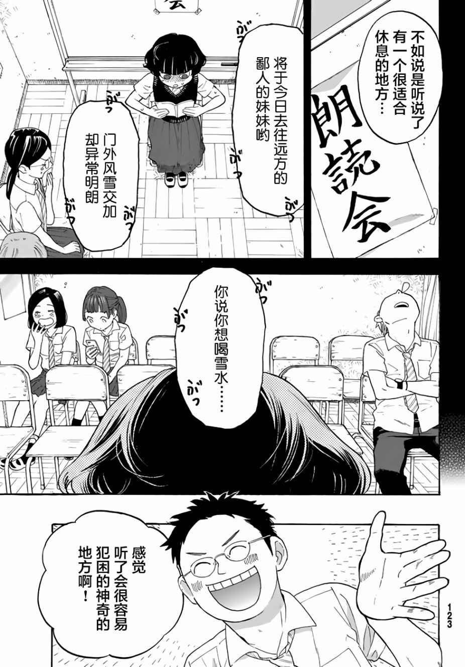 第13话7