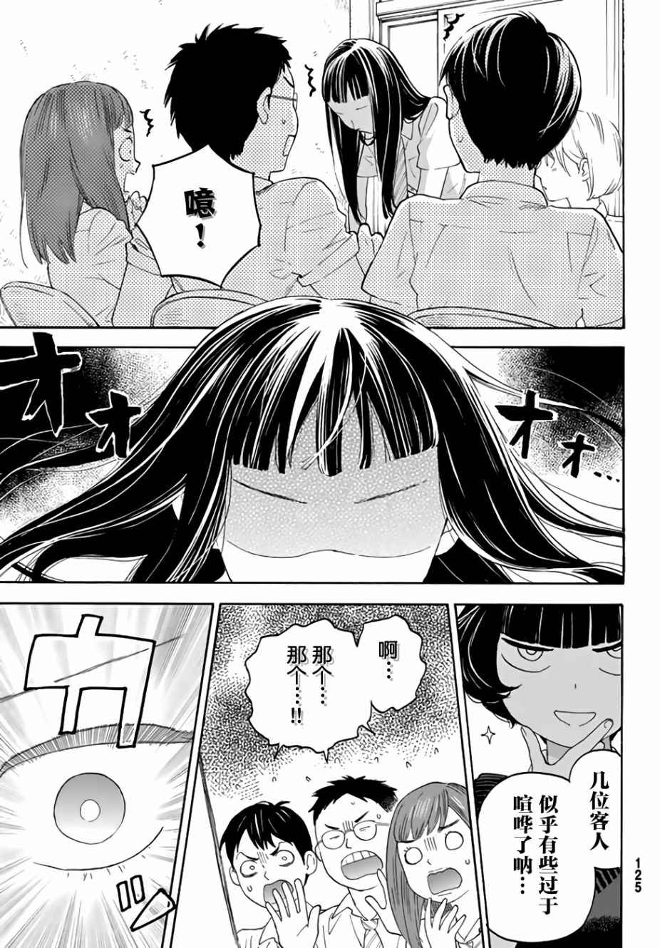 第13话9