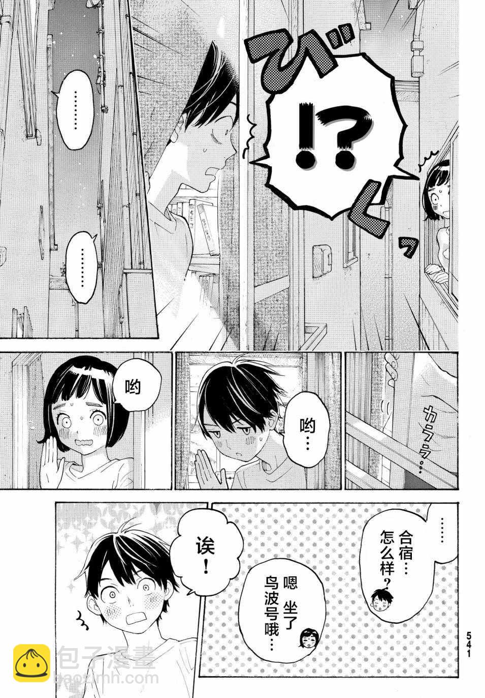 第16话10