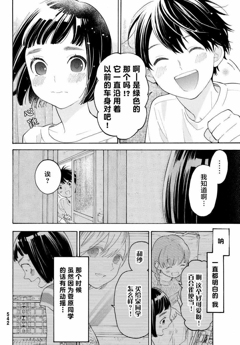 第16话11