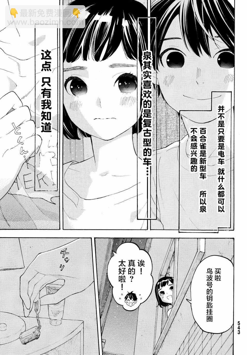 第16话12