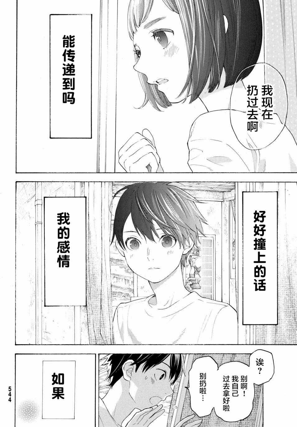 第16话13