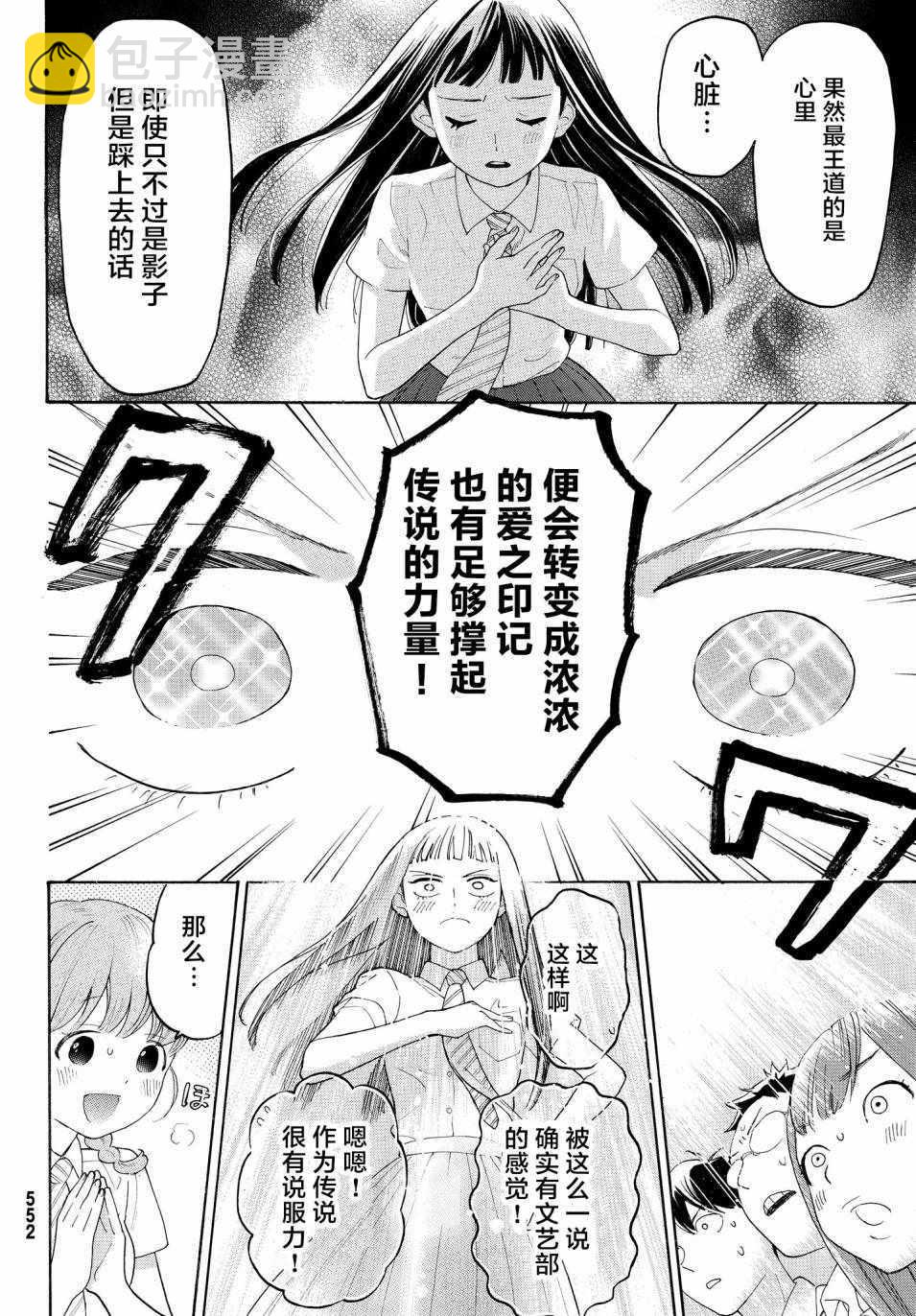第16话21