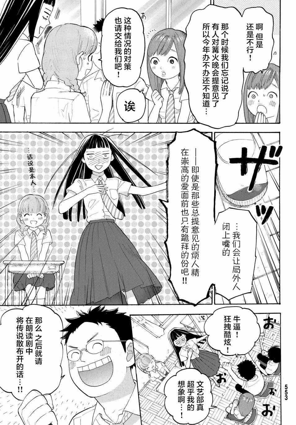 第16话22