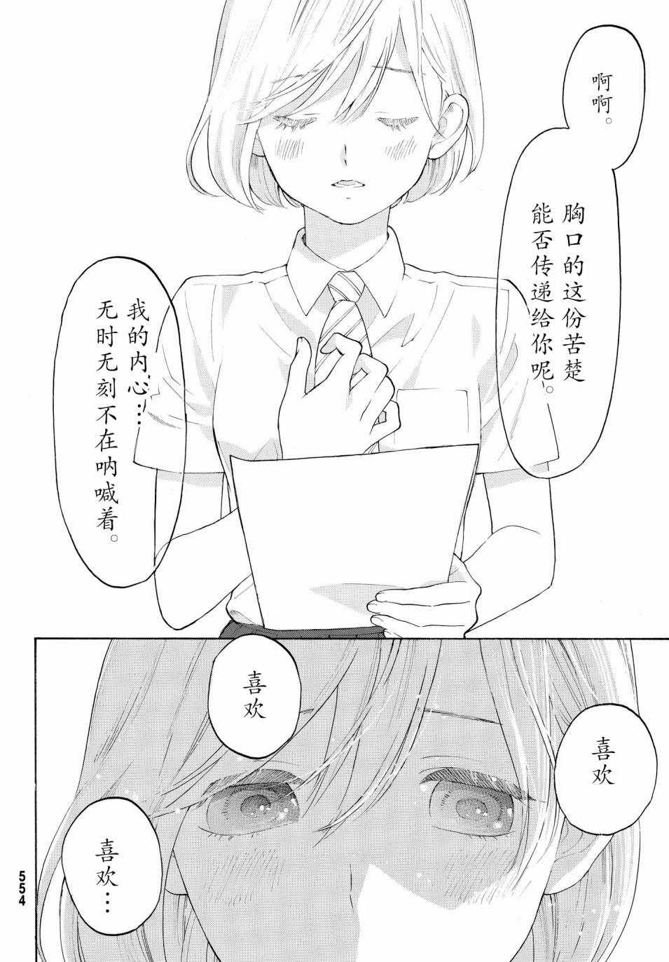 第16话23