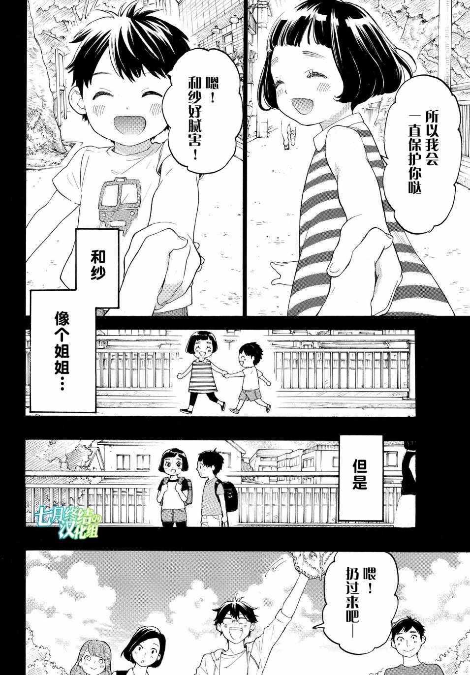 第16话3