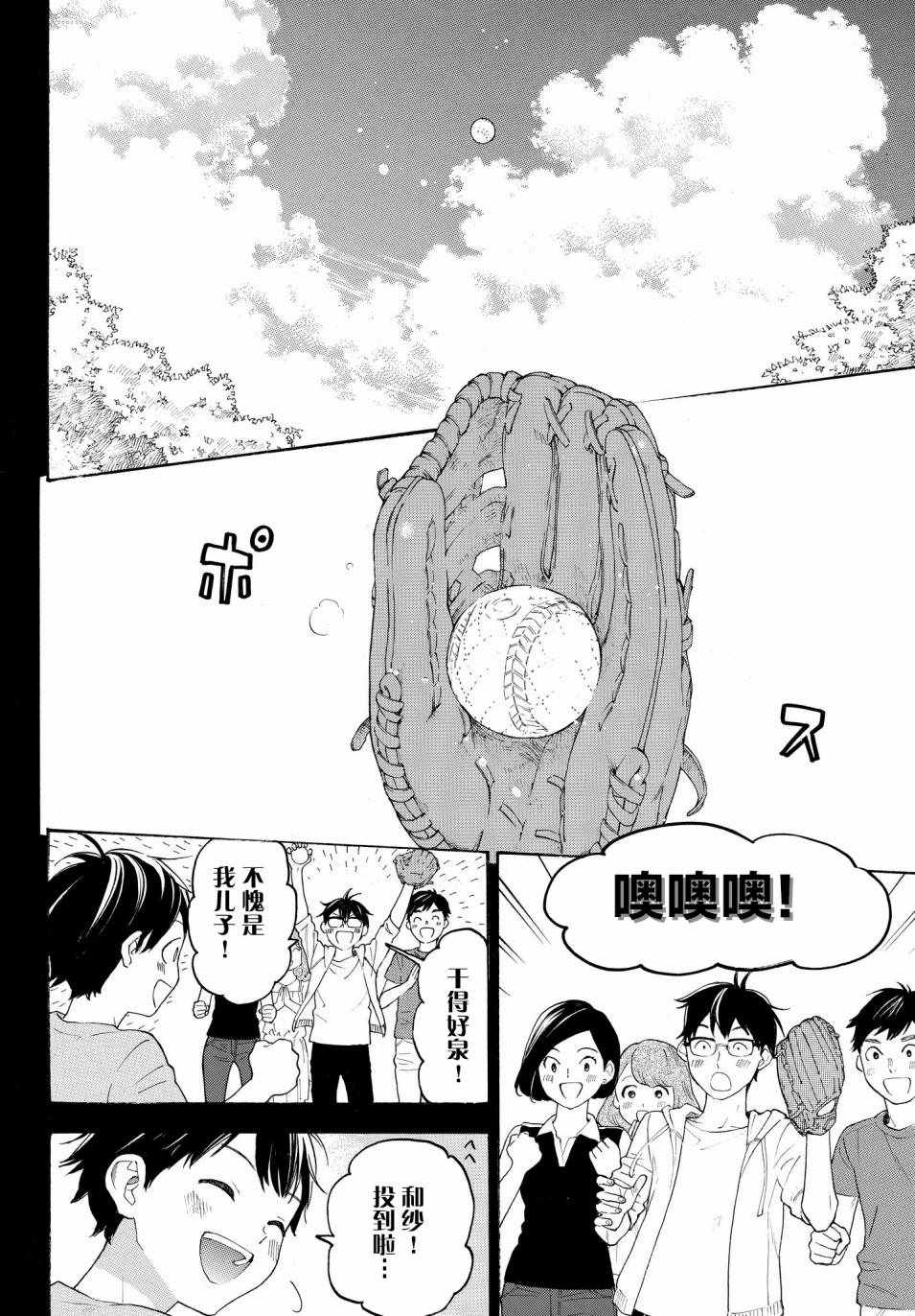 第16话5