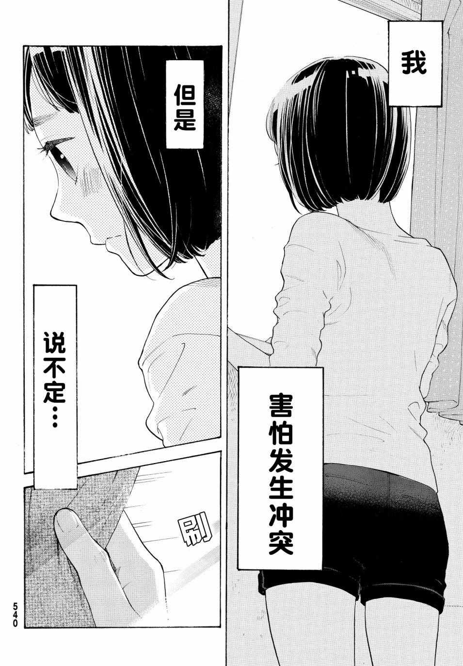 第16话9