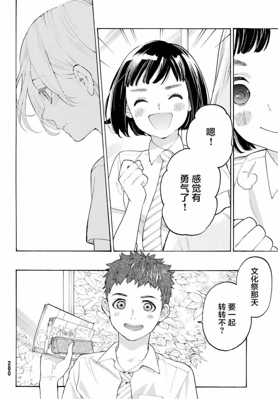 第17话11