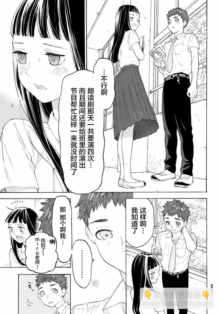 第17话12