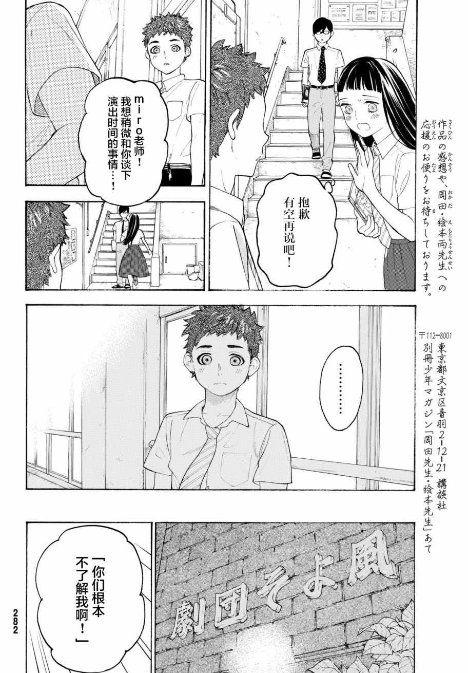 第17话13