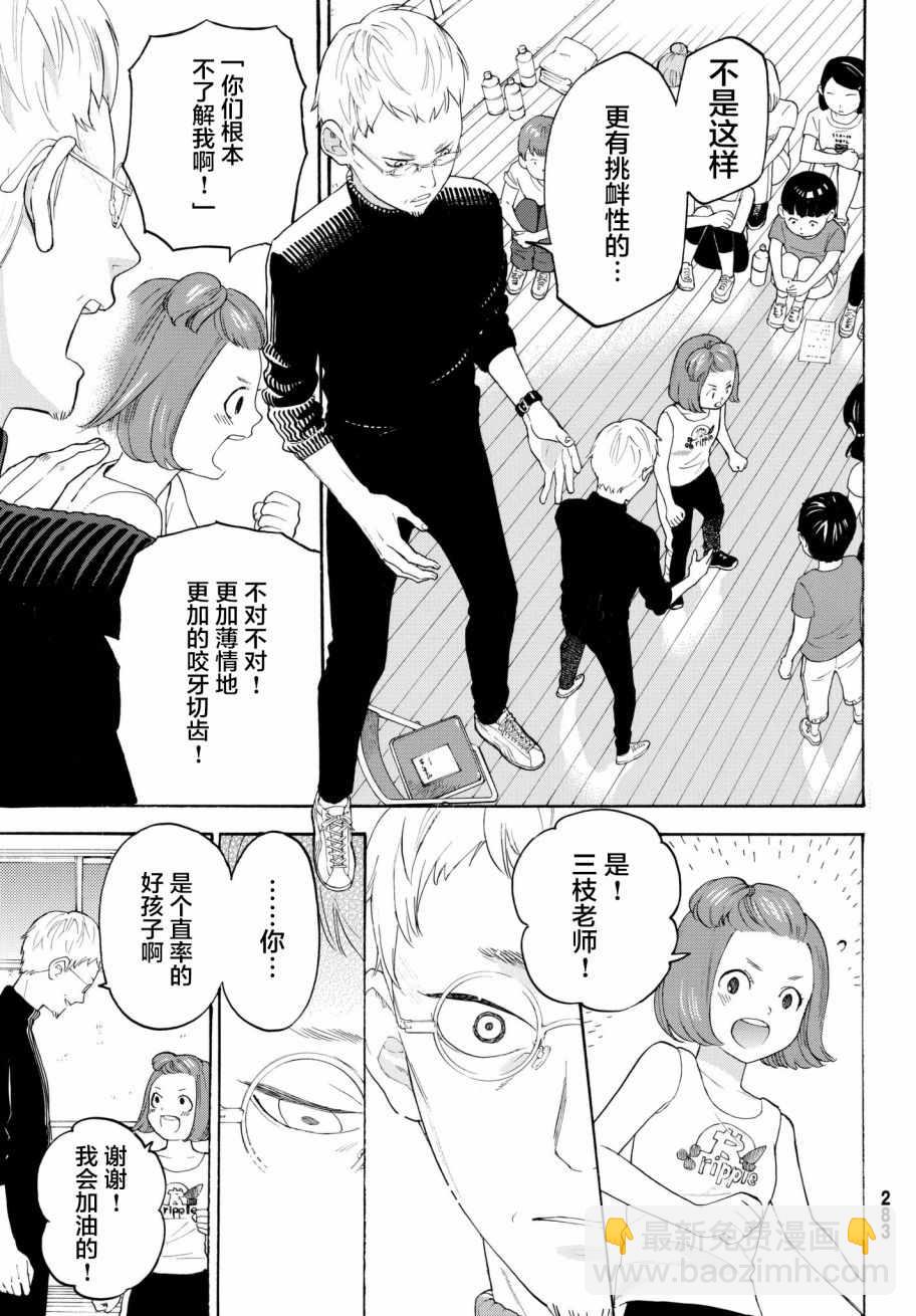第17话14