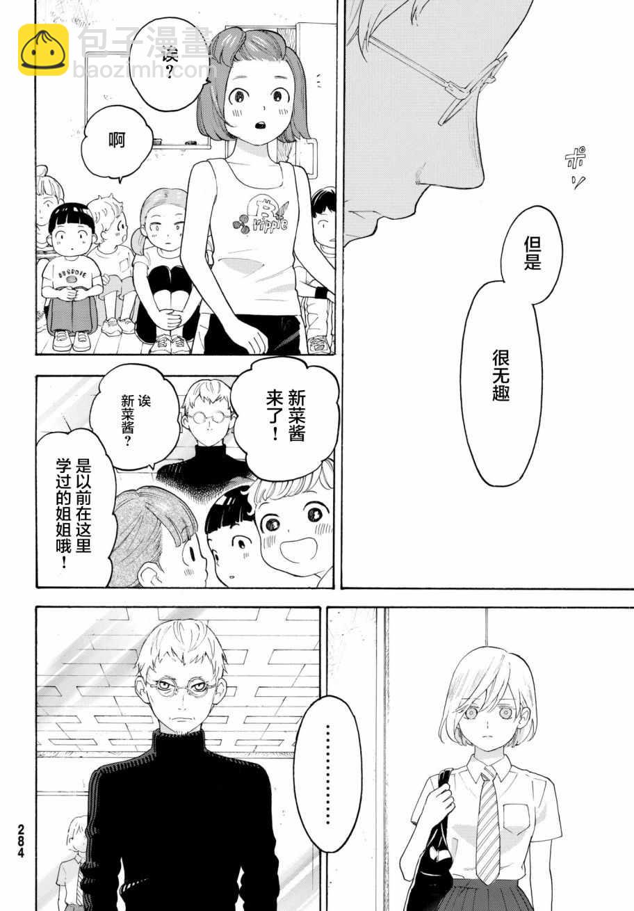 第17话15