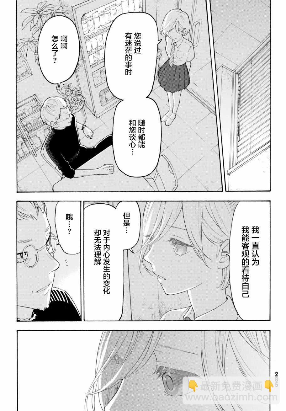 第17话16