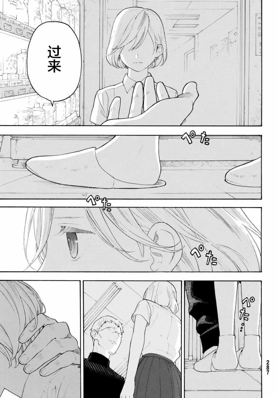 第17话18