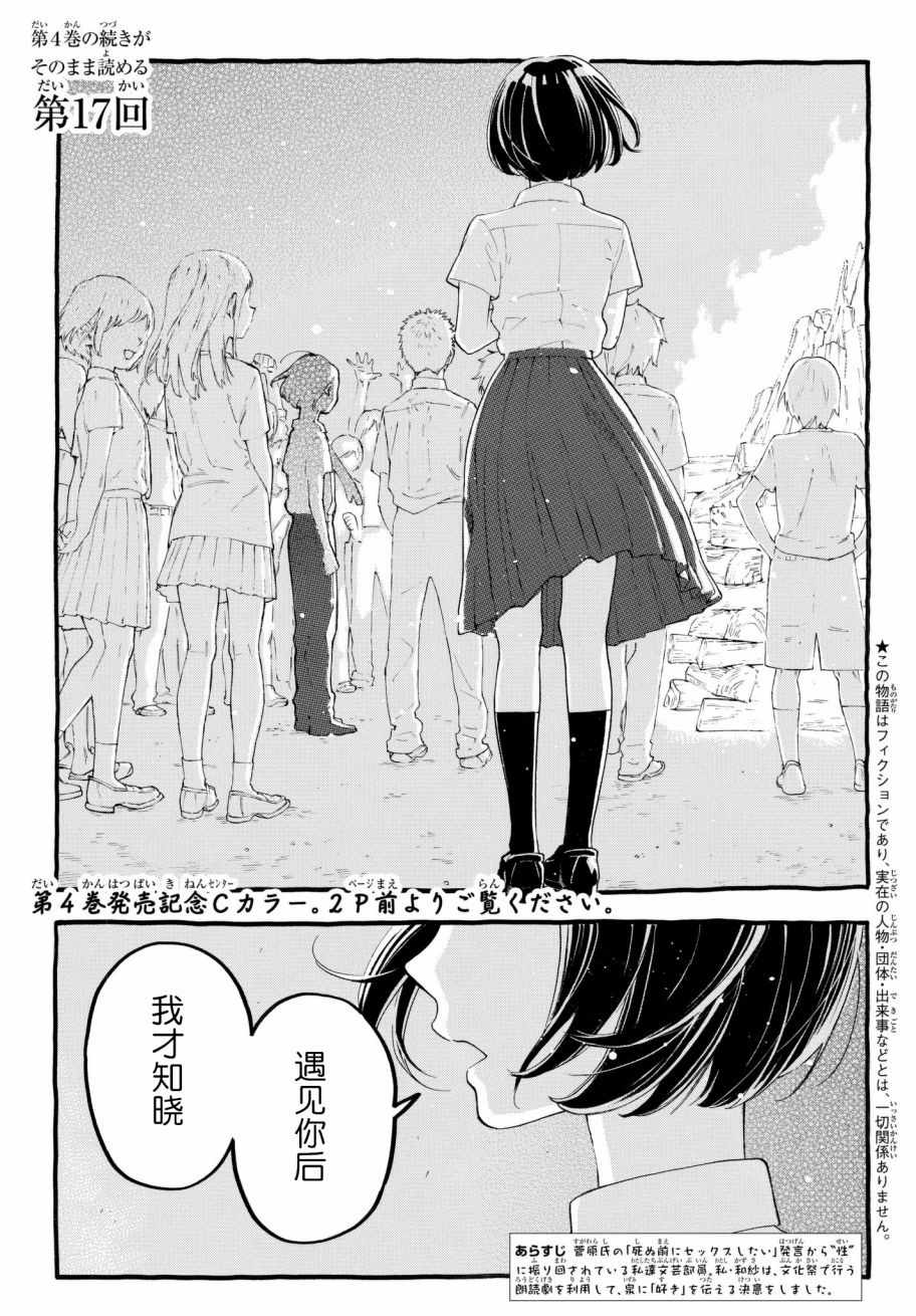 第17话2