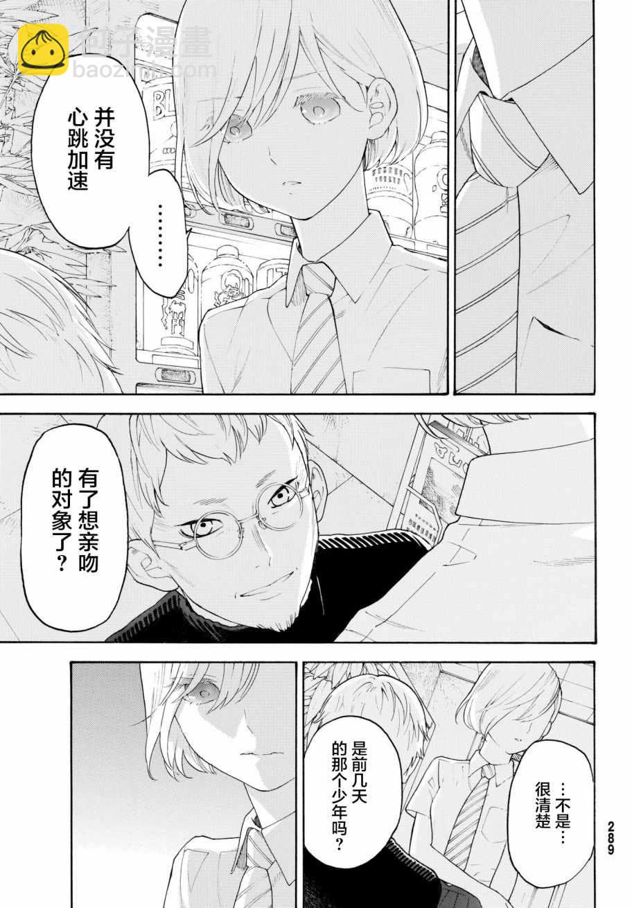 第17话20