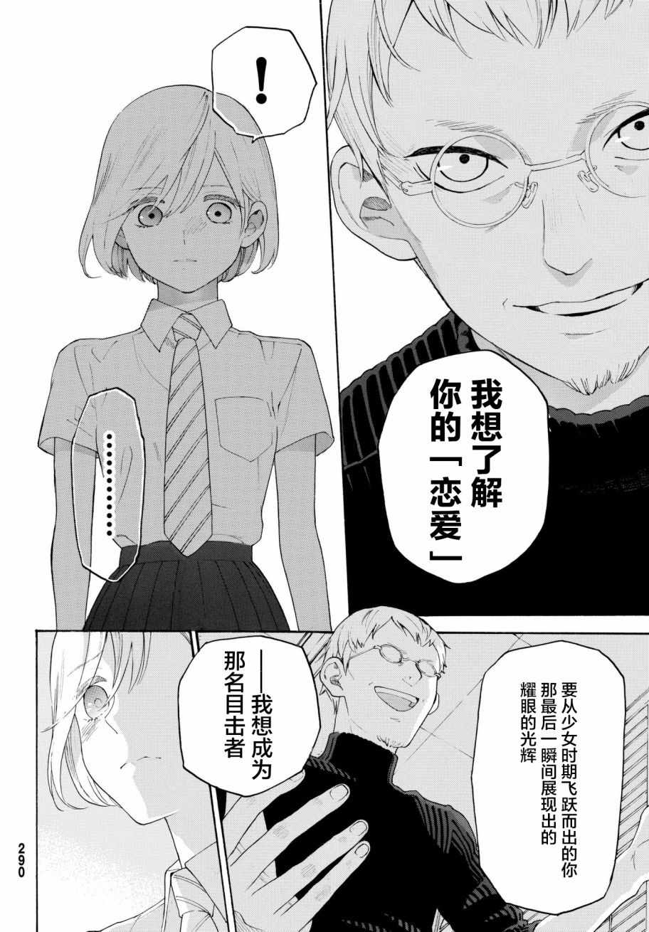 第17话21