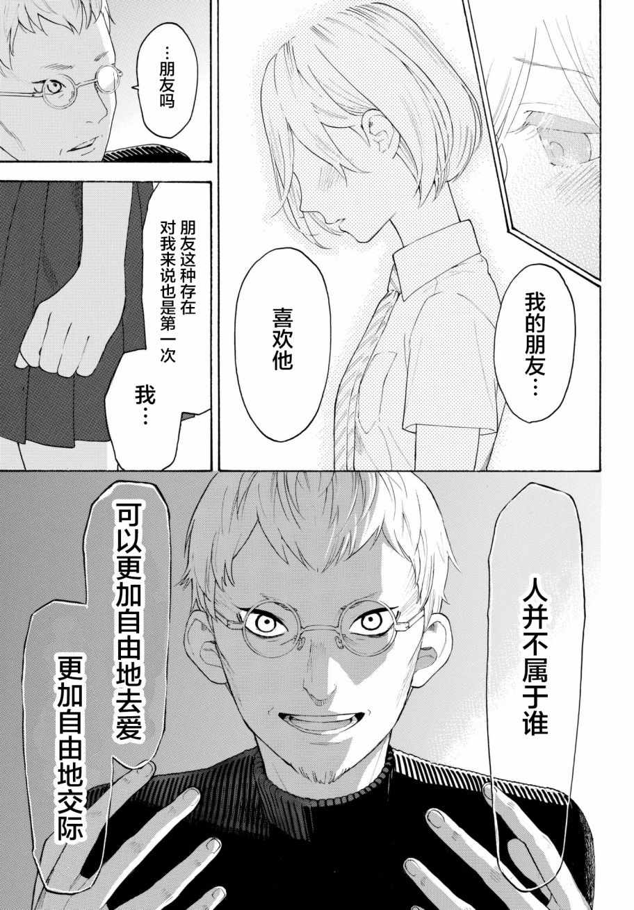 第17话22