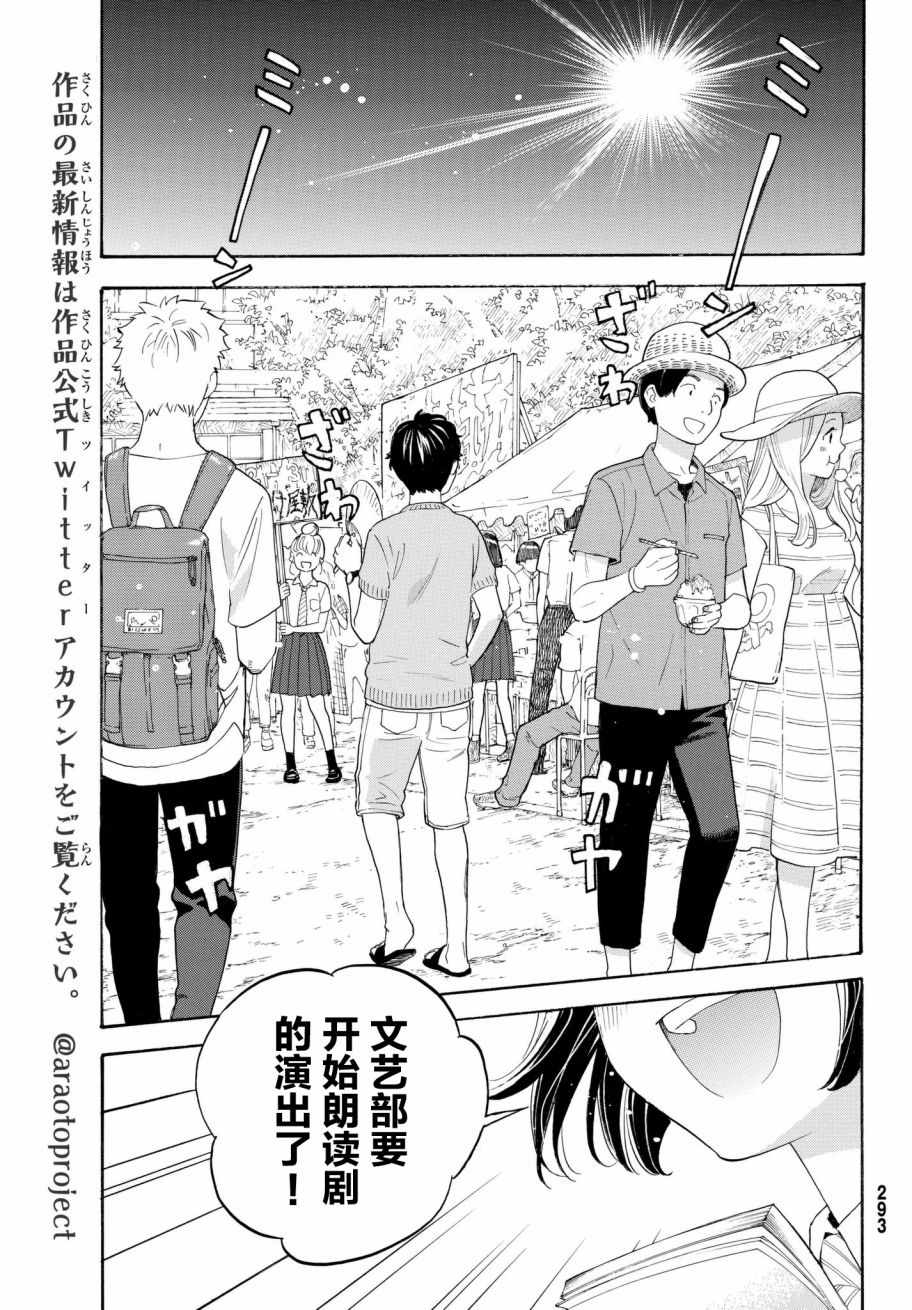 第17话24