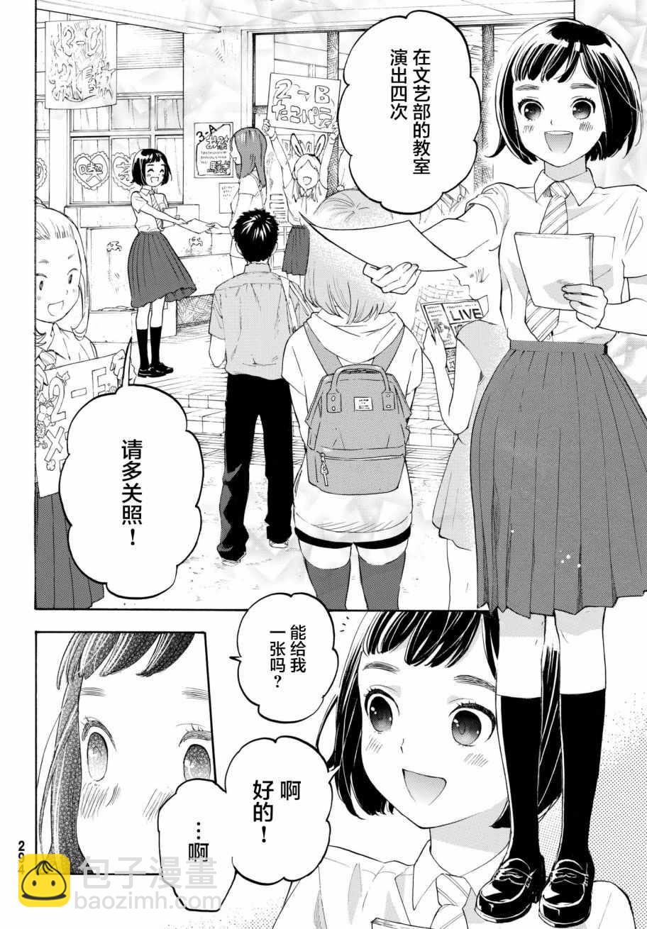 第17话25