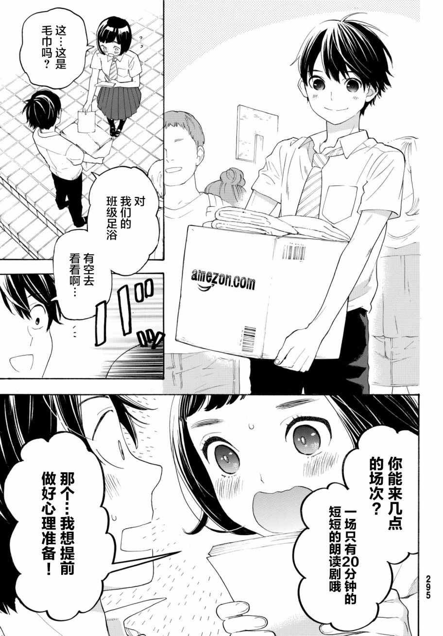 第17话26