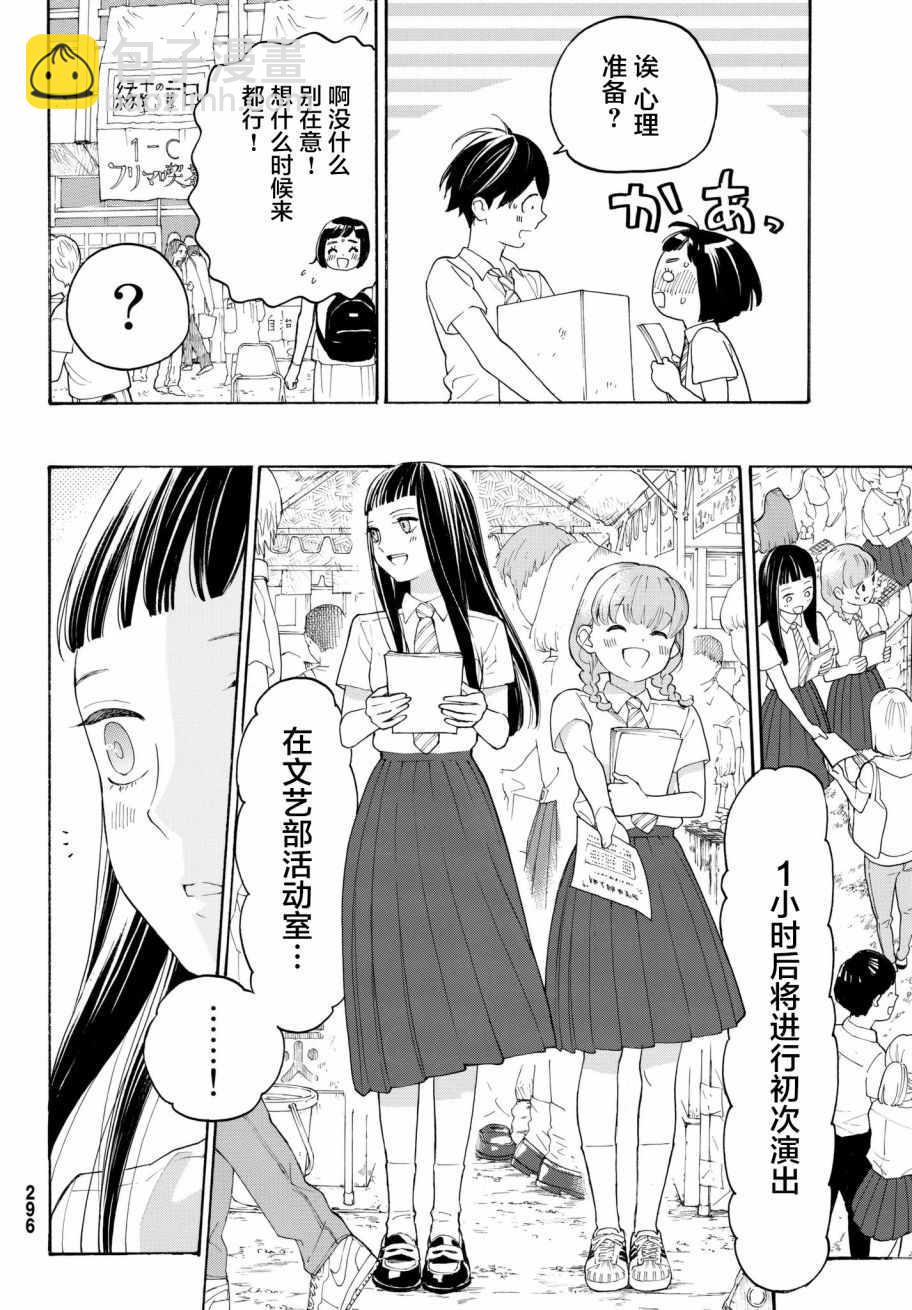 第17话27