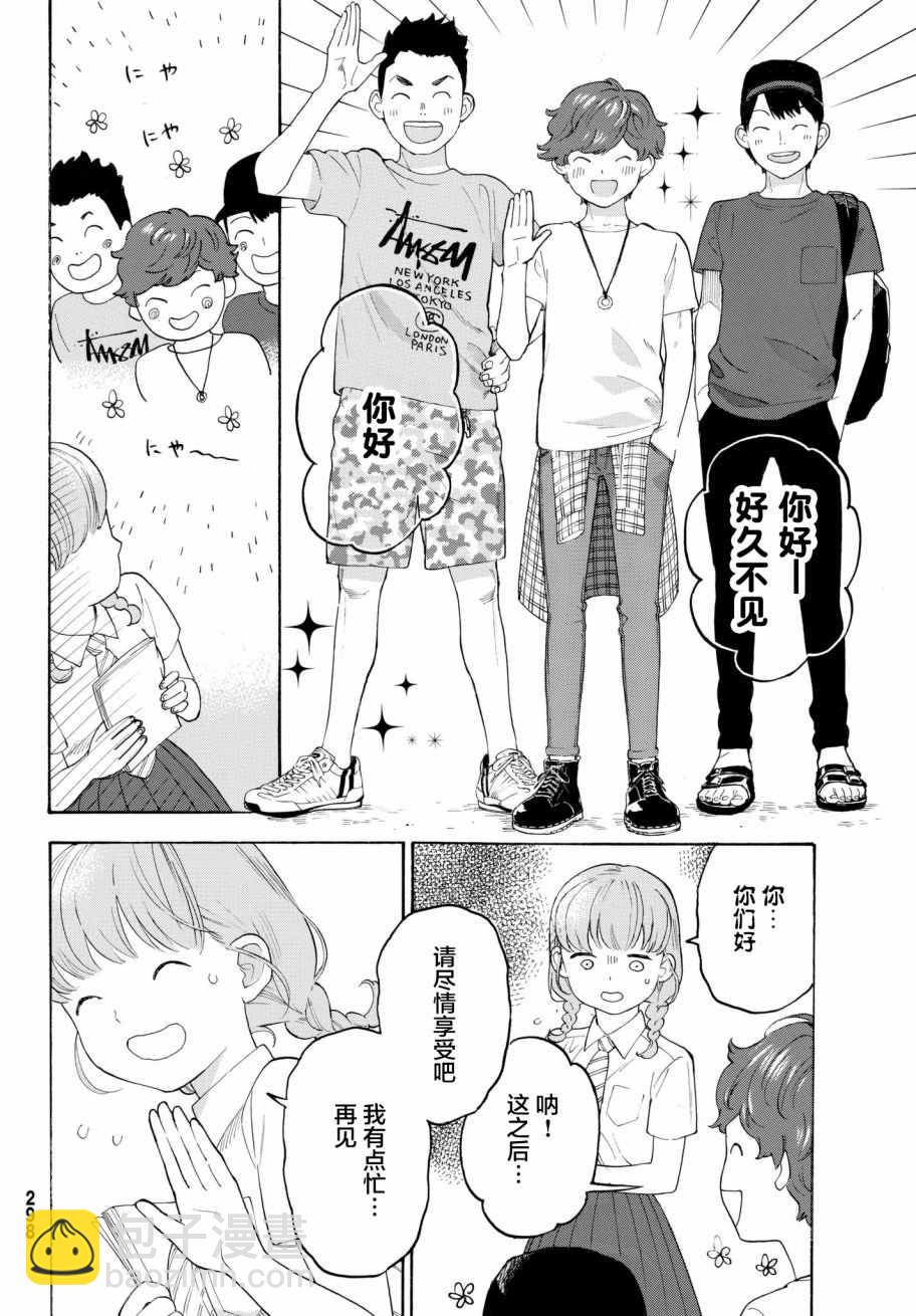 第17话29