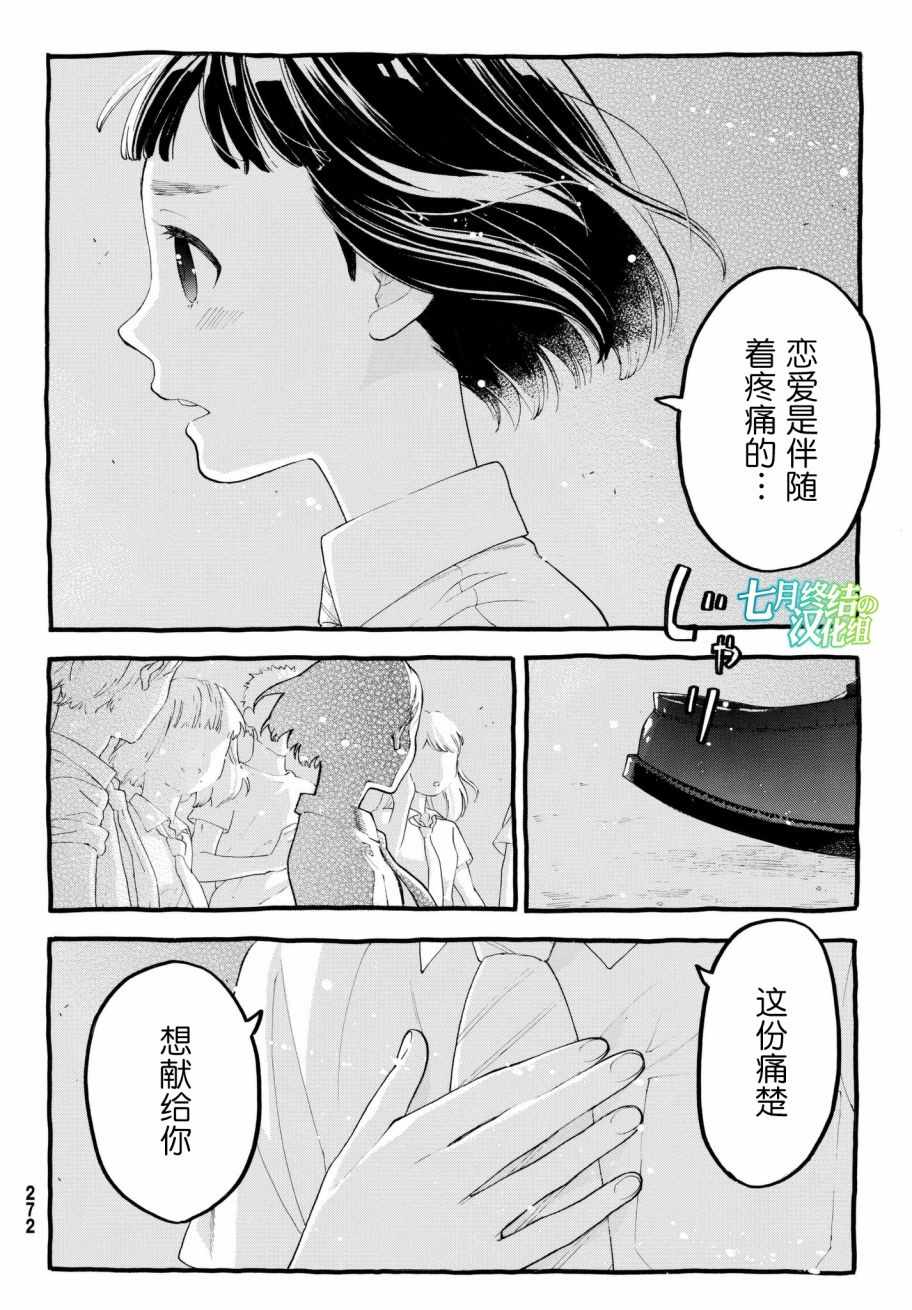 第17话3