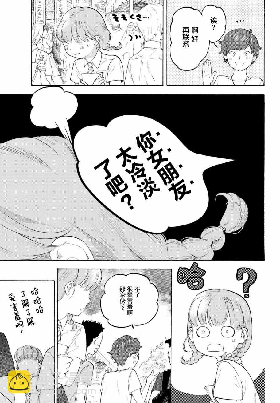 第17话30