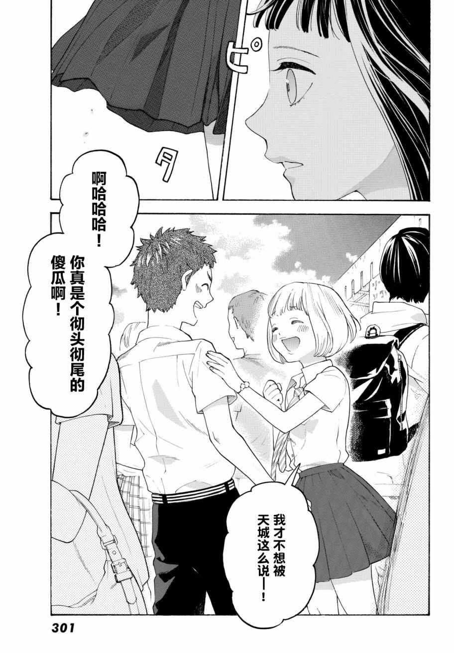 第17话32