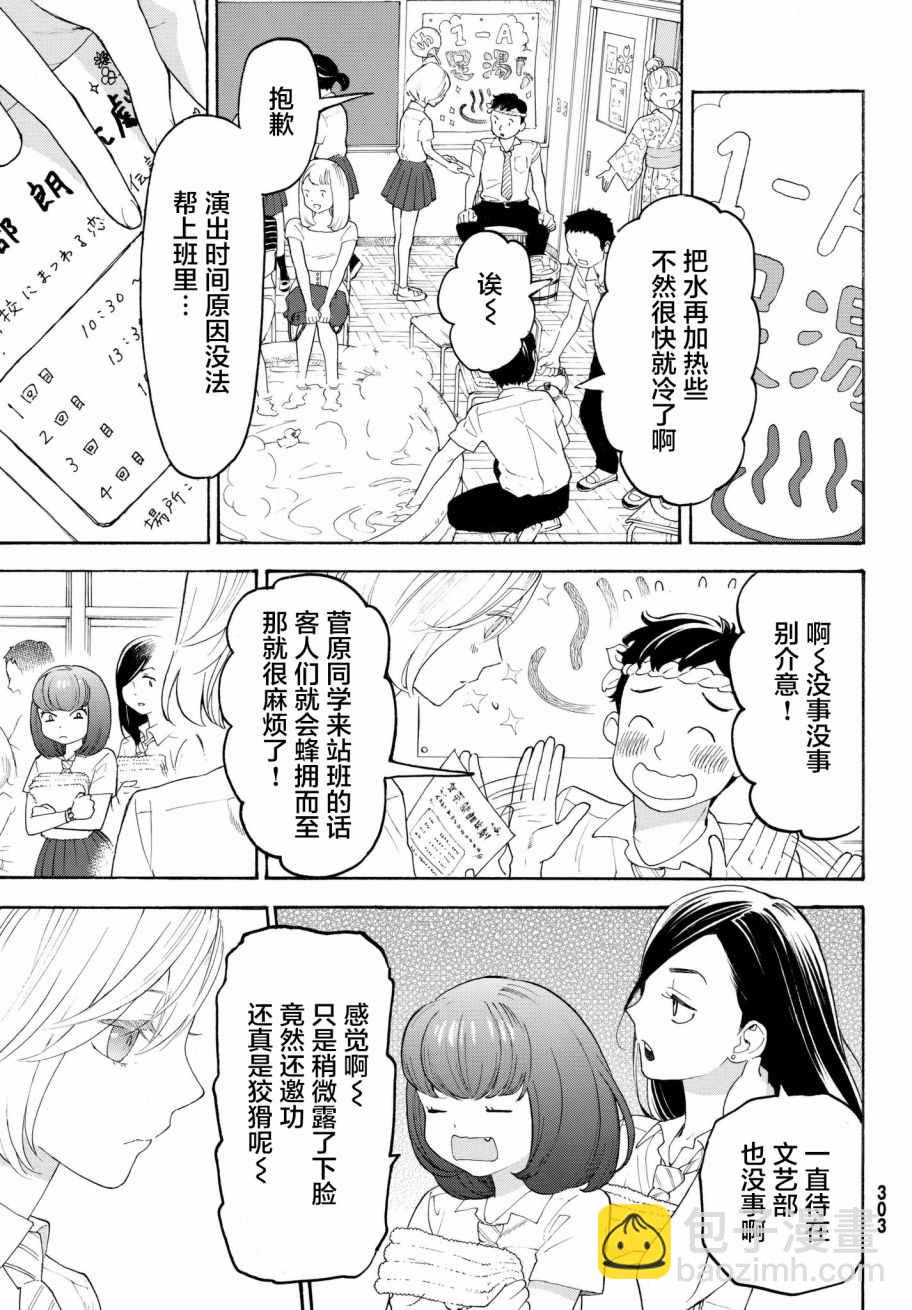 第17话34