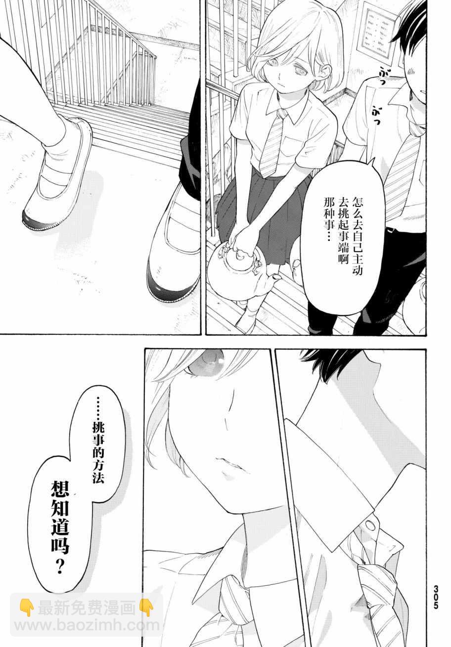 第17话36