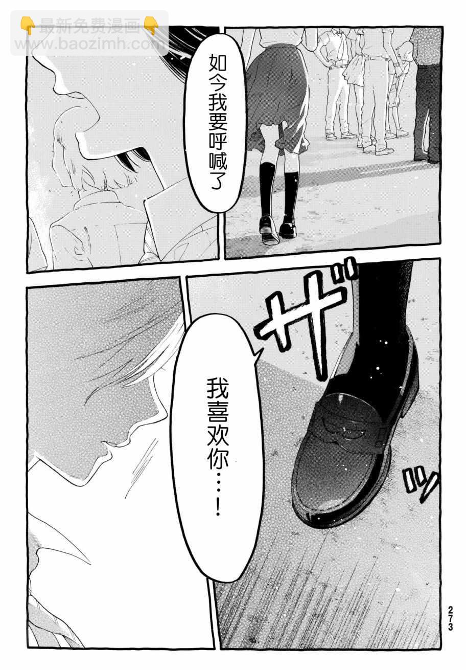 第17话4