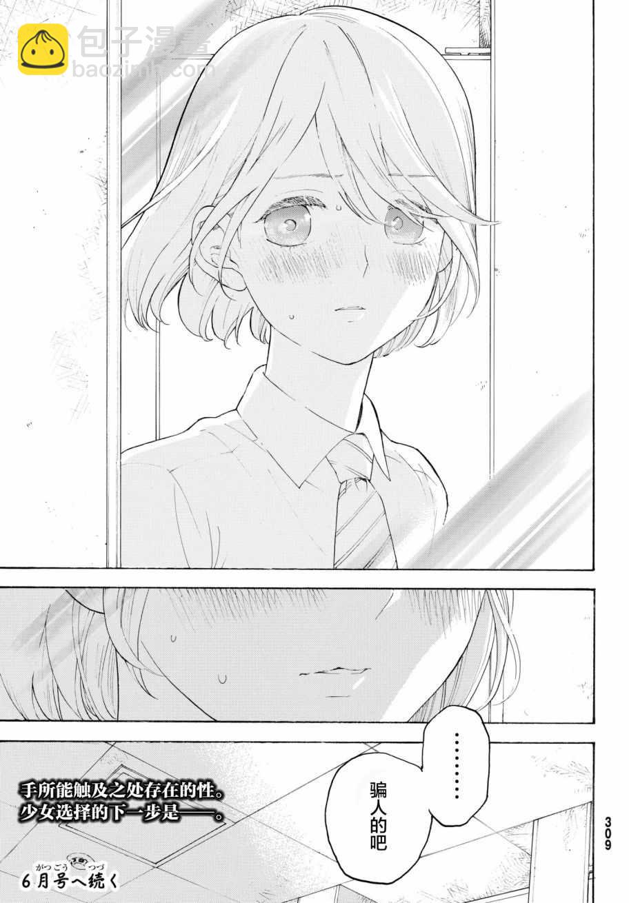 第17话40