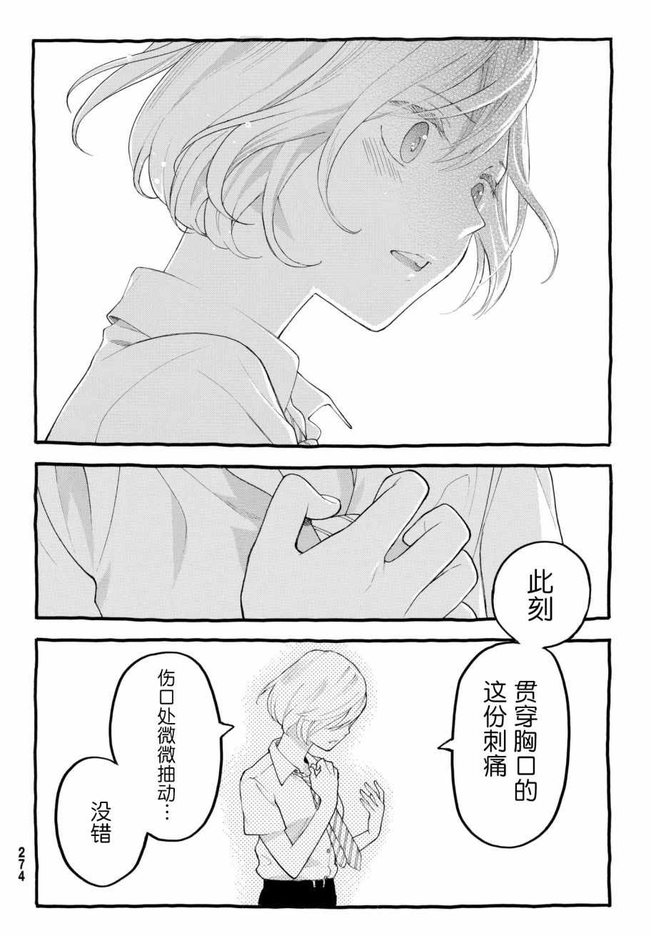 第17话5