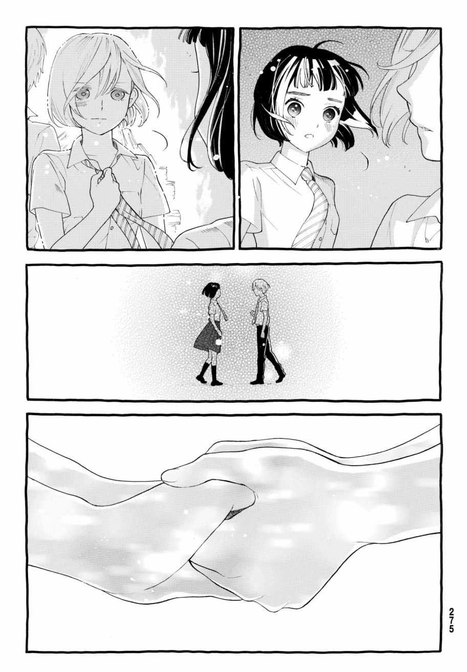 第17话6