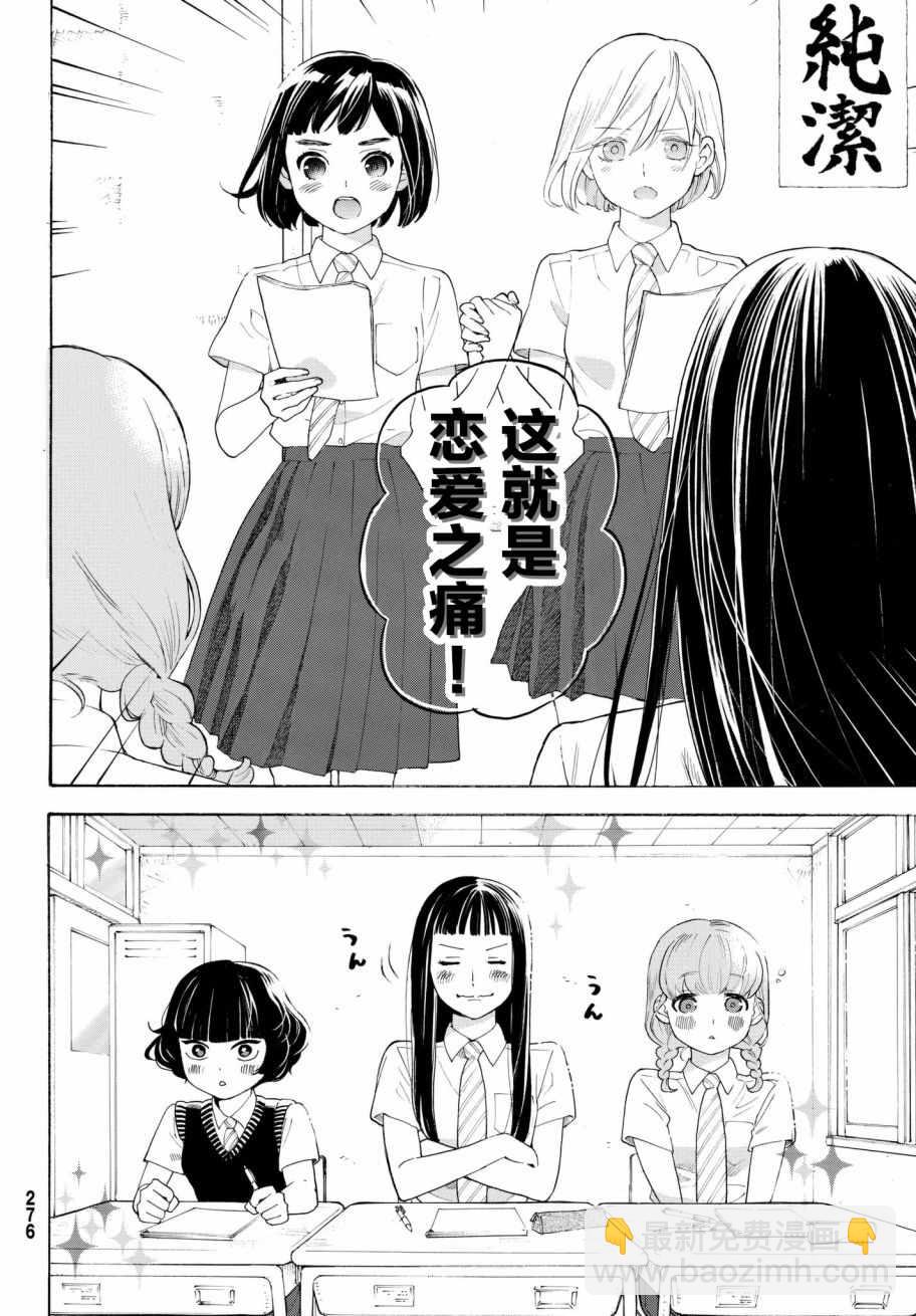 第17话7