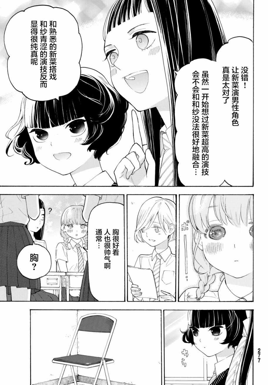 第17话8