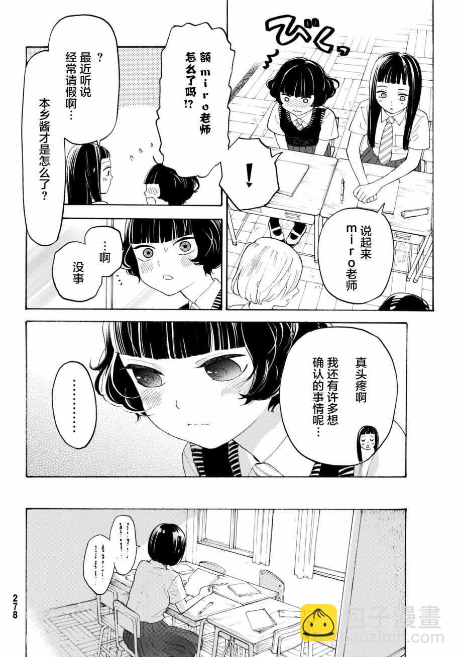 第17话9