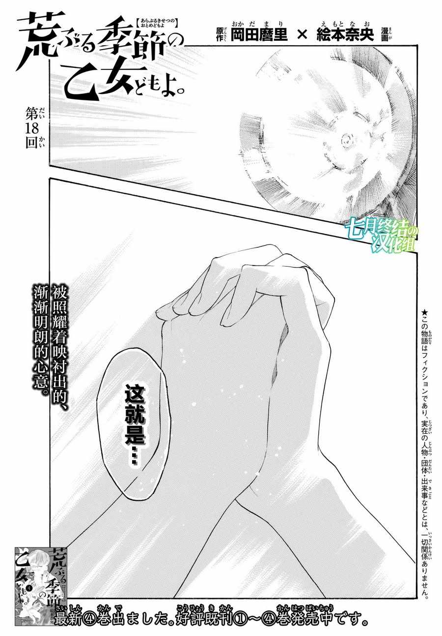 第18话0