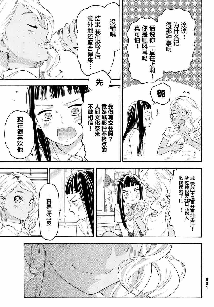 第18话10