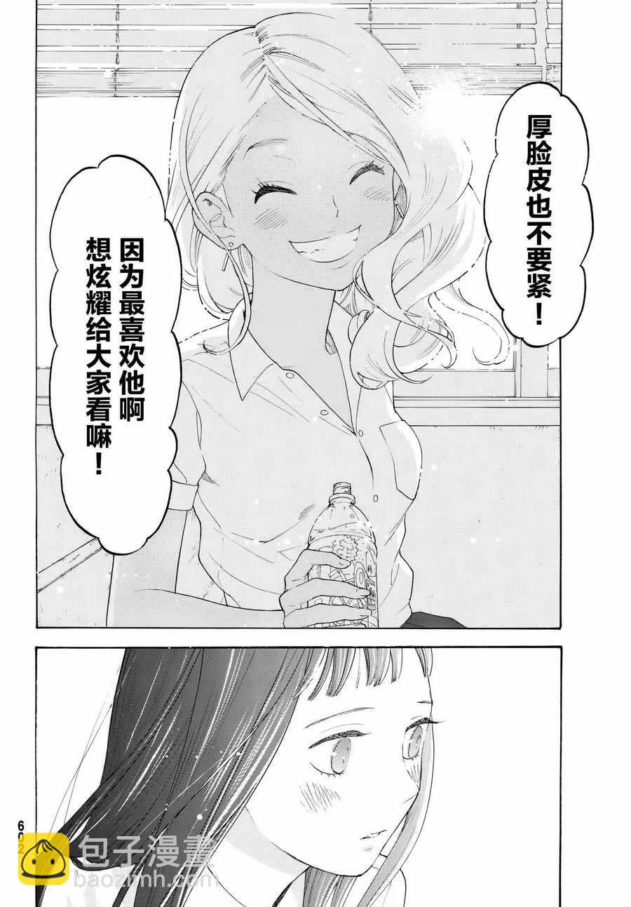 第18话11
