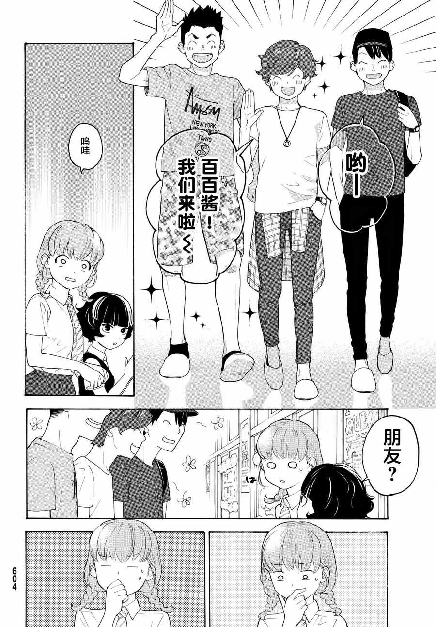 第18话13