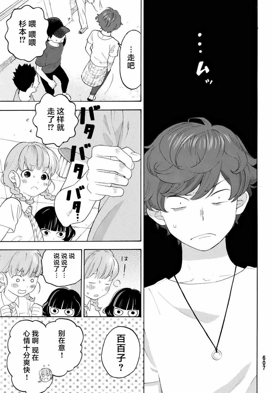 第18话16
