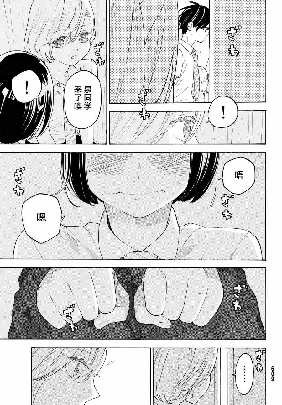 第18话18