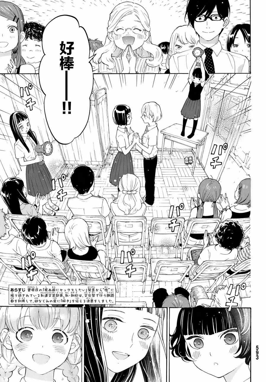 第18话2
