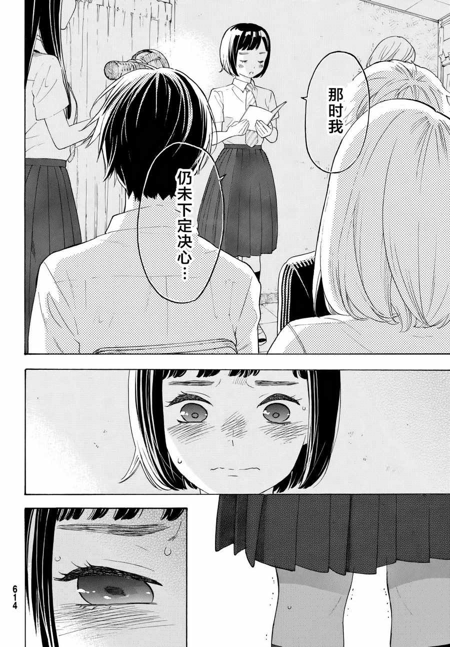 第18话23