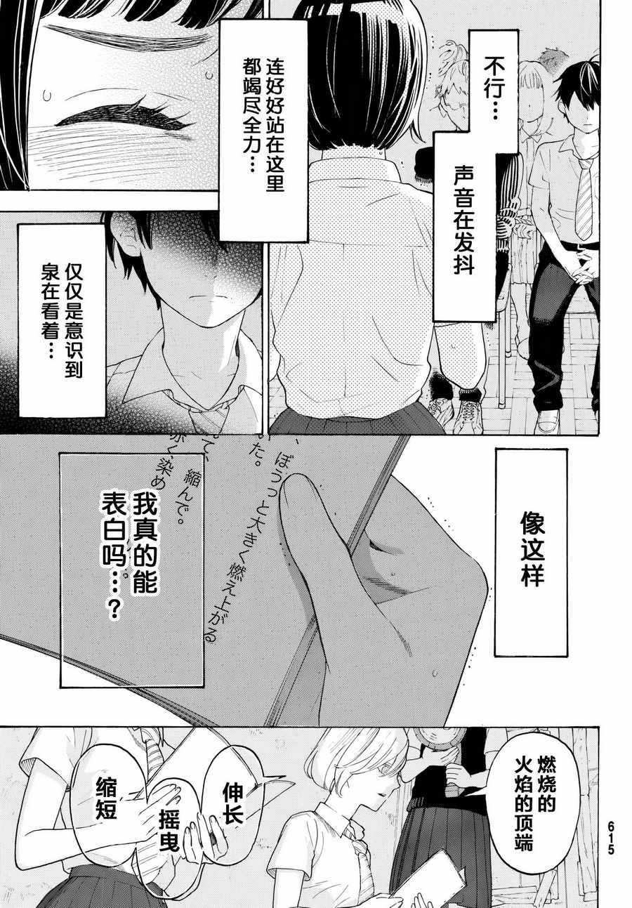第18话24