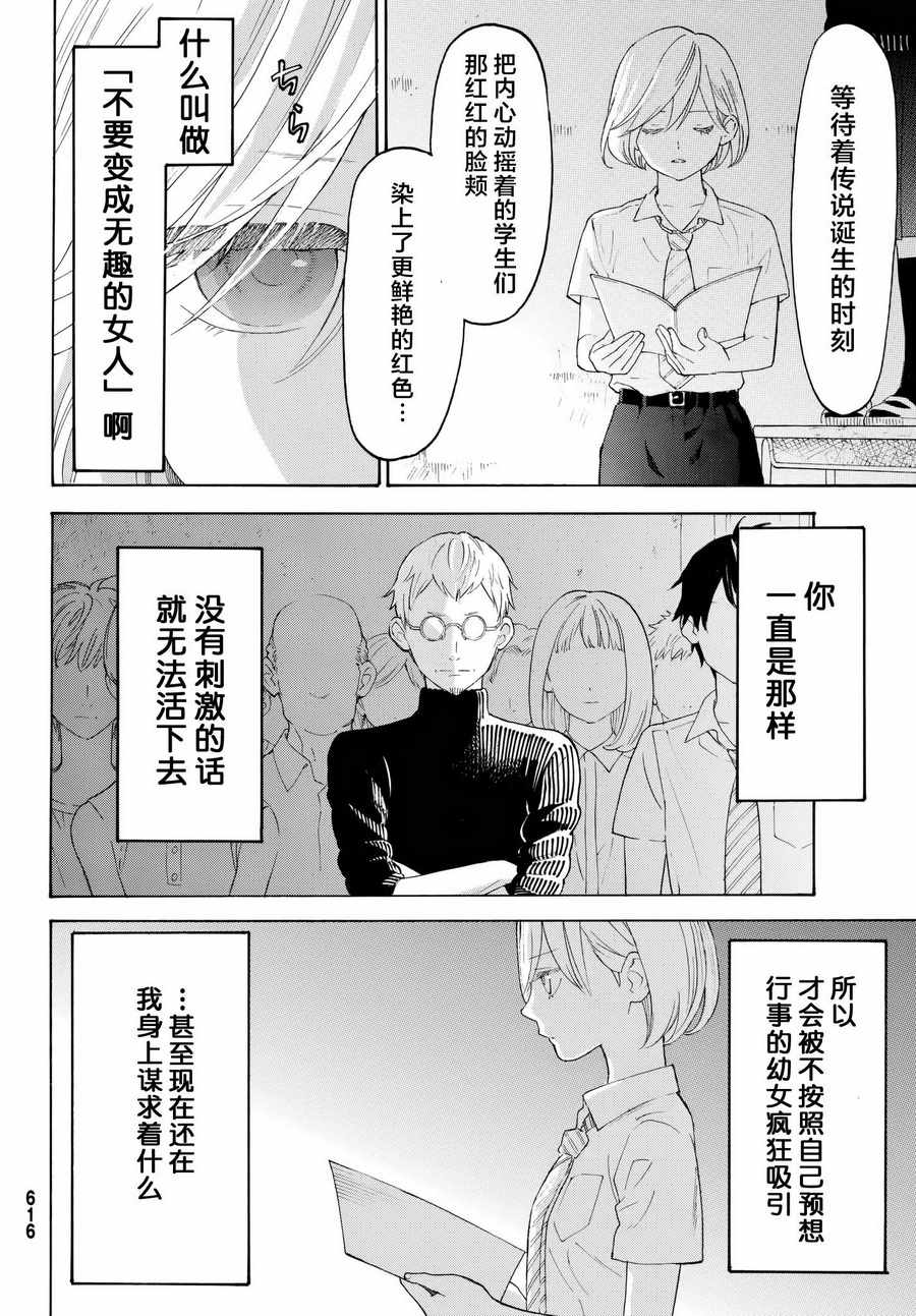 第18话25